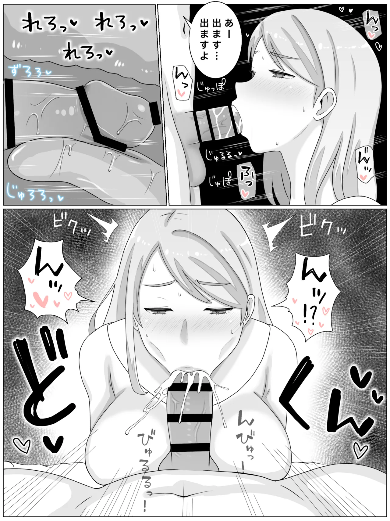 [Saimonke] O juken mama no muchimuchi nikudan mensetsu watashi, musume no tamenara nani datte image number 32