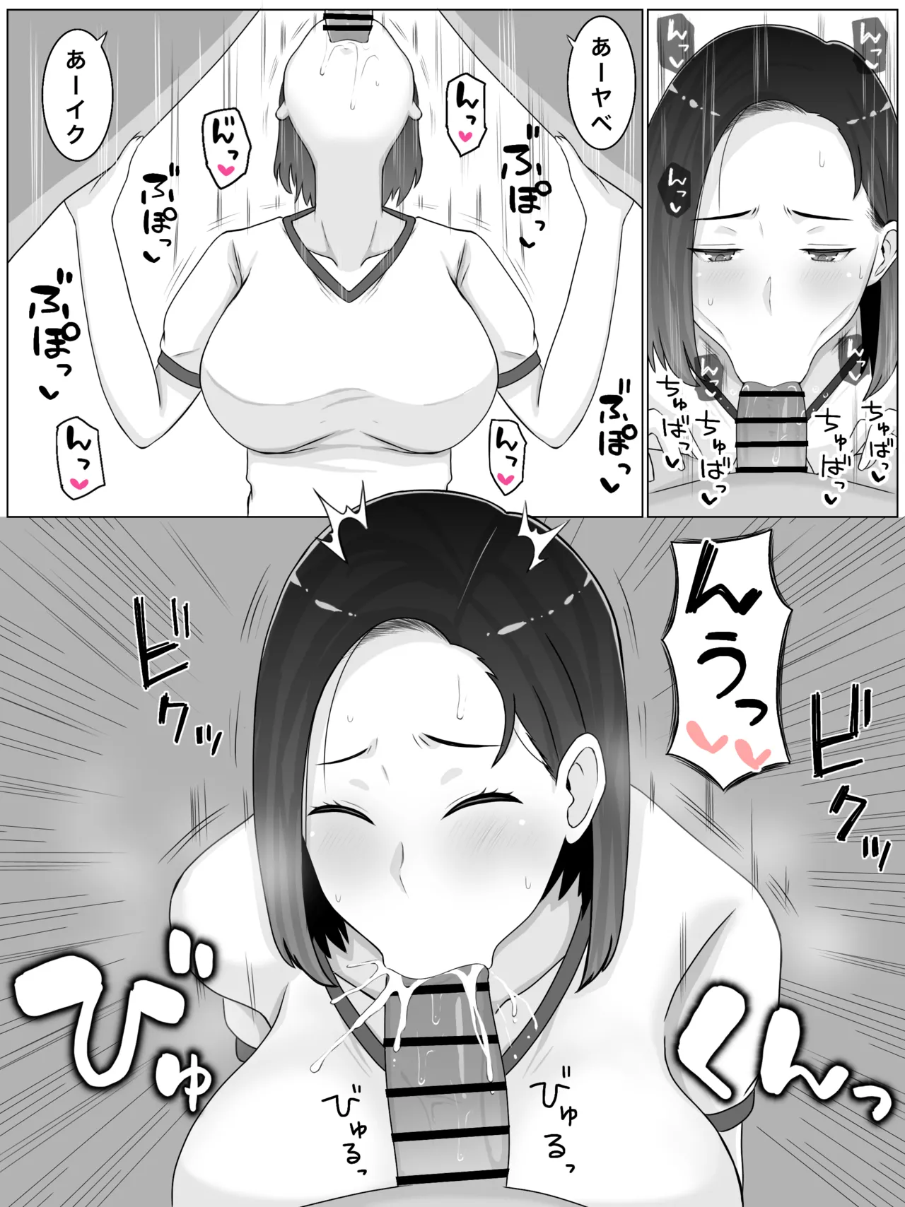 [Saimonke] Hanshoku haha 3 musuko no dōkyūsei to kosupure-ko tsukuri suru koto ni narimashita 画像番号 31