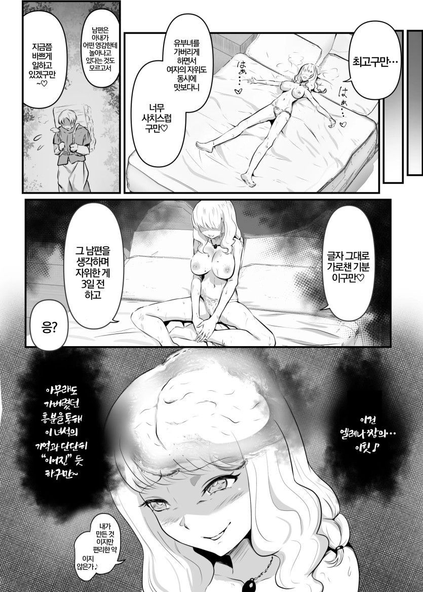 [Hyoui Lover (Hyoui Suki no Hito, Mishima Psycho)] Utsukushiki Isekai 3 Shimai no Hyouiroku 이미지 번호 11