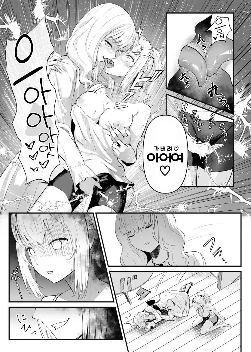 [Hyoui Lover (Hyoui Suki no Hito, Mishima Psycho)] Utsukushiki Isekai 3 Shimai no Hyouiroku 이미지 번호 20