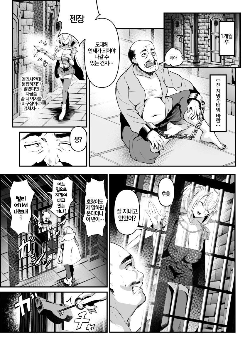 [Hyoui Lover (Hyoui Suki no Hito, Mishima Psycho)] Utsukushiki Isekai 3 Shimai no Hyouiroku 이미지 번호 23