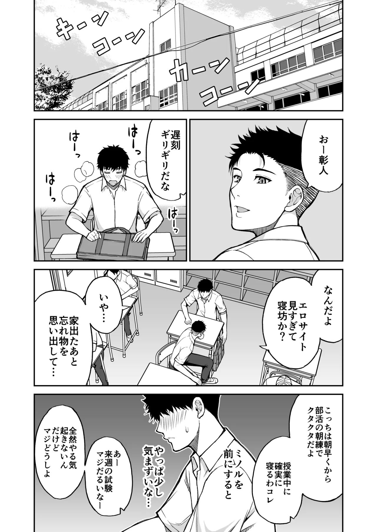 [春城秋介] 同人新作原稿 图片编号 51