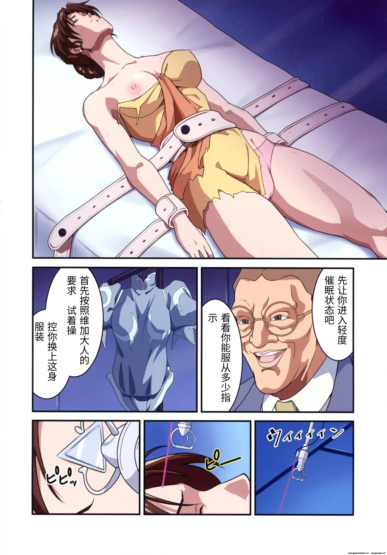 (C105 [penpen koubou (92penpen)] Street Fighter Ⅱ V Haruurara ga Tadoru Korekara no Monogatari (Street Fighter Ⅱ) (Chinese) 画像番号 34