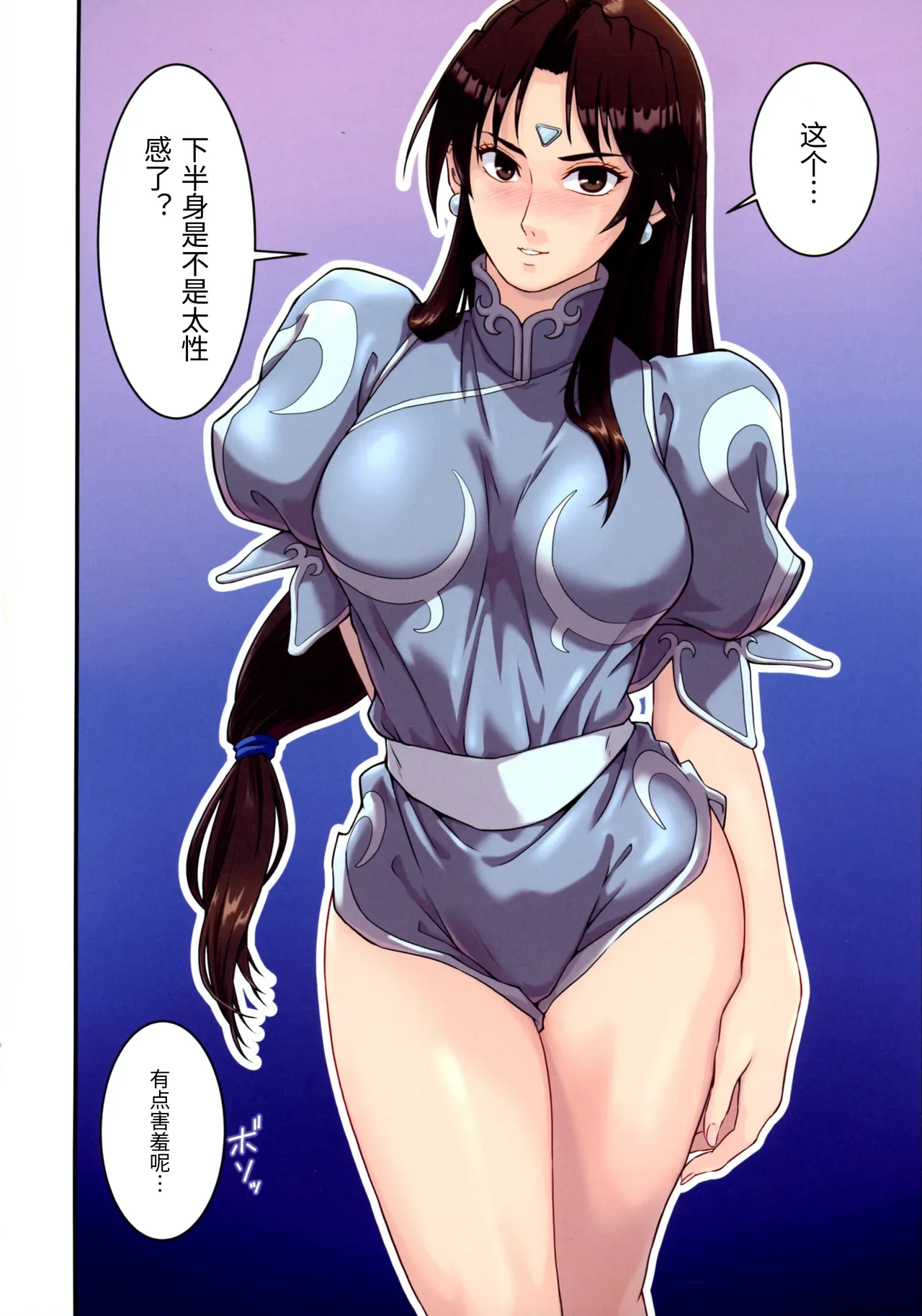 (C105 [penpen koubou (92penpen)] Street Fighter Ⅱ V Haruurara ga Tadoru Korekara no Monogatari (Street Fighter Ⅱ) (Chinese) 画像番号 60