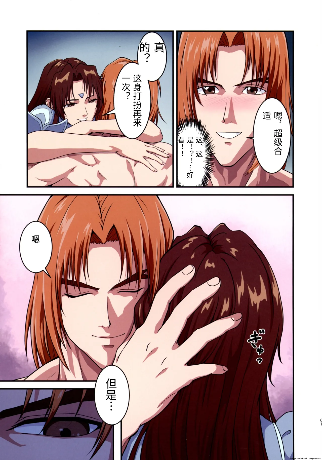 (C105 [penpen koubou (92penpen)] Street Fighter Ⅱ V Haruurara ga Tadoru Korekara no Monogatari (Street Fighter Ⅱ) (Chinese) 画像番号 61