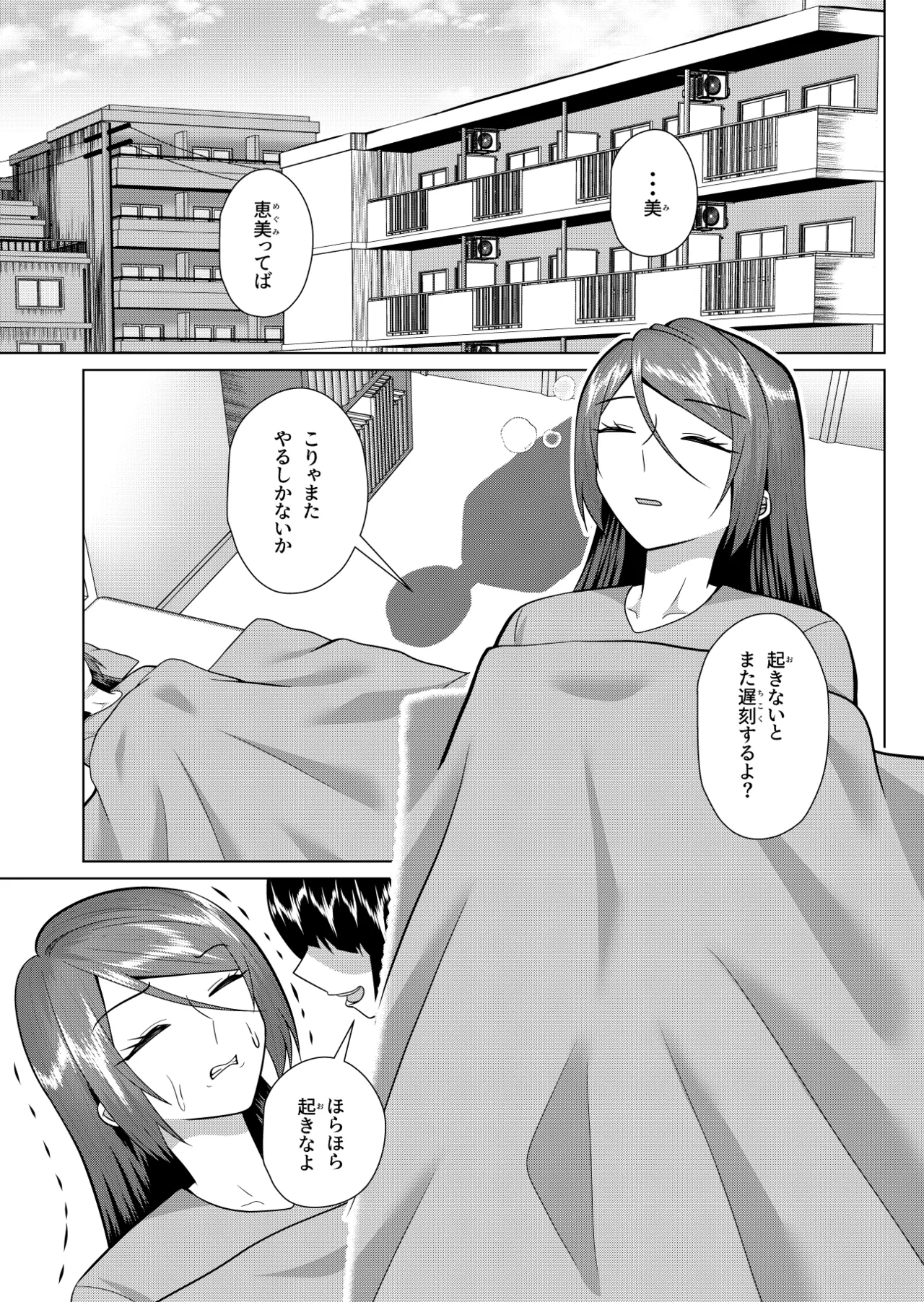 [Hachikirisou ] My Roommate is a ghost and a sex friend image number 2