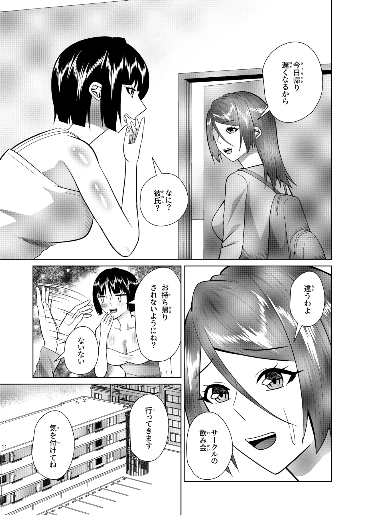 [Hachikirisou ] My Roommate is a ghost and a sex friend image number 4