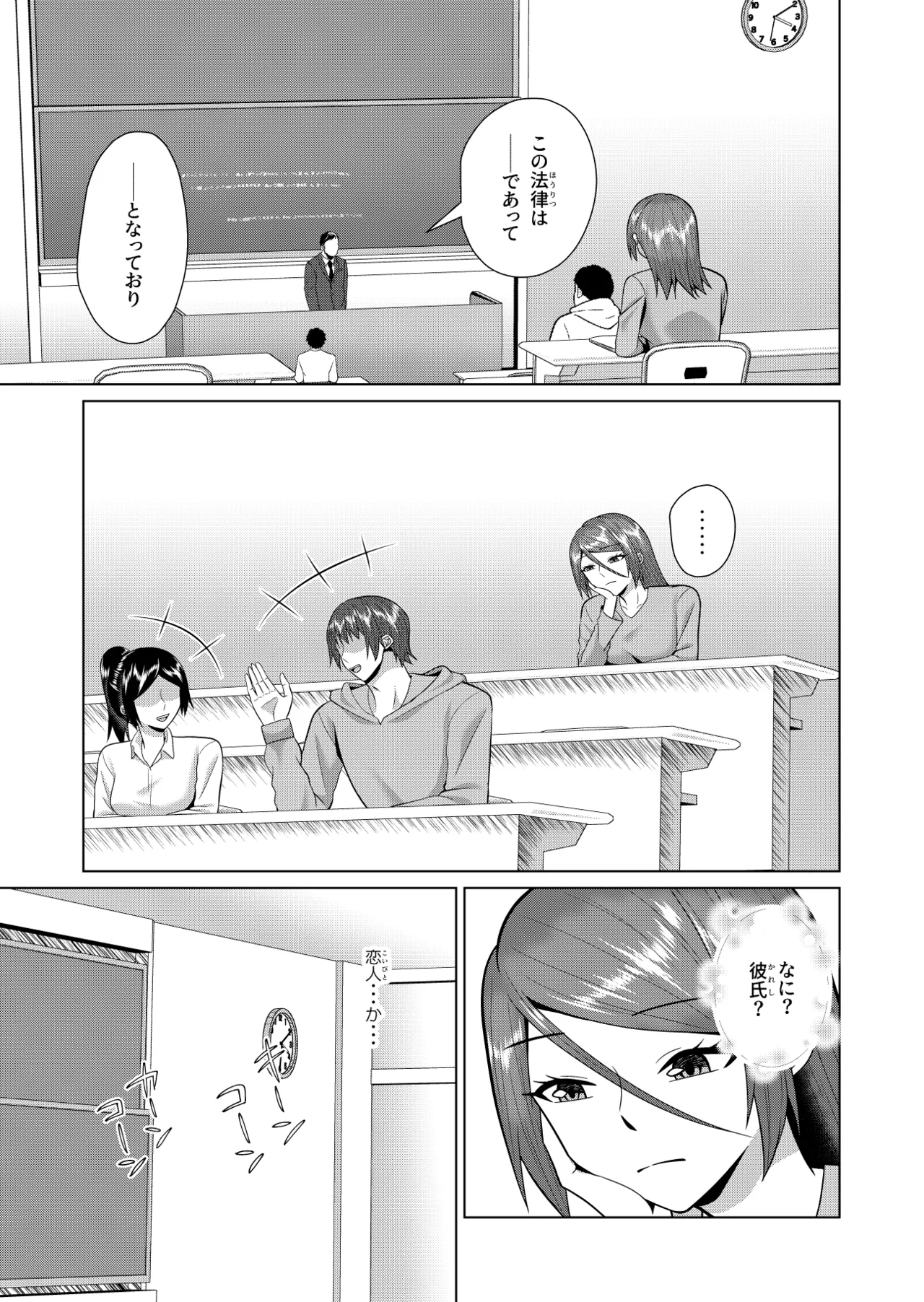[Hachikirisou ] My Roommate is a ghost and a sex friend image number 6