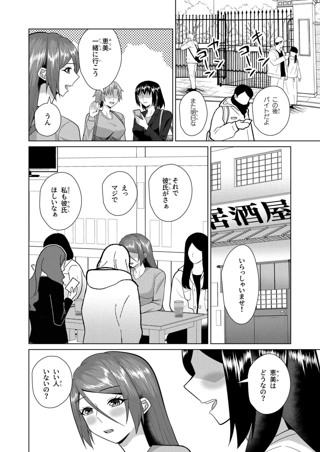 [Hachikirisou ] My Roommate is a ghost and a sex friend image number 7