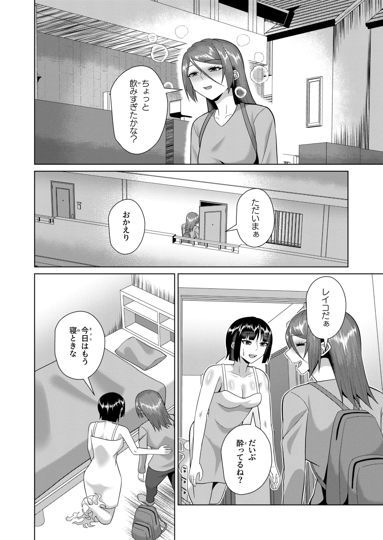 [Hachikirisou ] My Roommate is a ghost and a sex friend image number 9