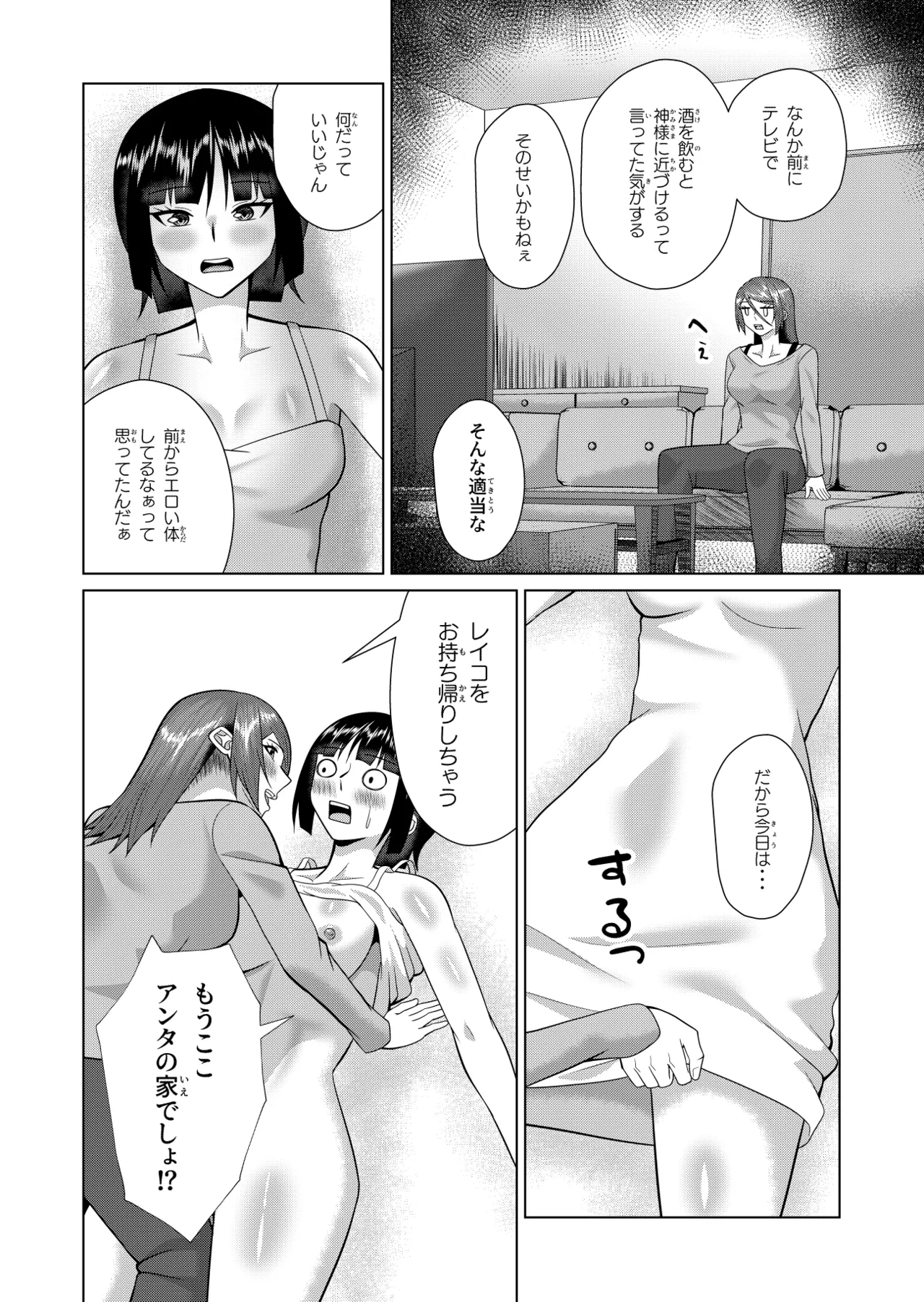 [Hachikirisou ] My Roommate is a ghost and a sex friend image number 11