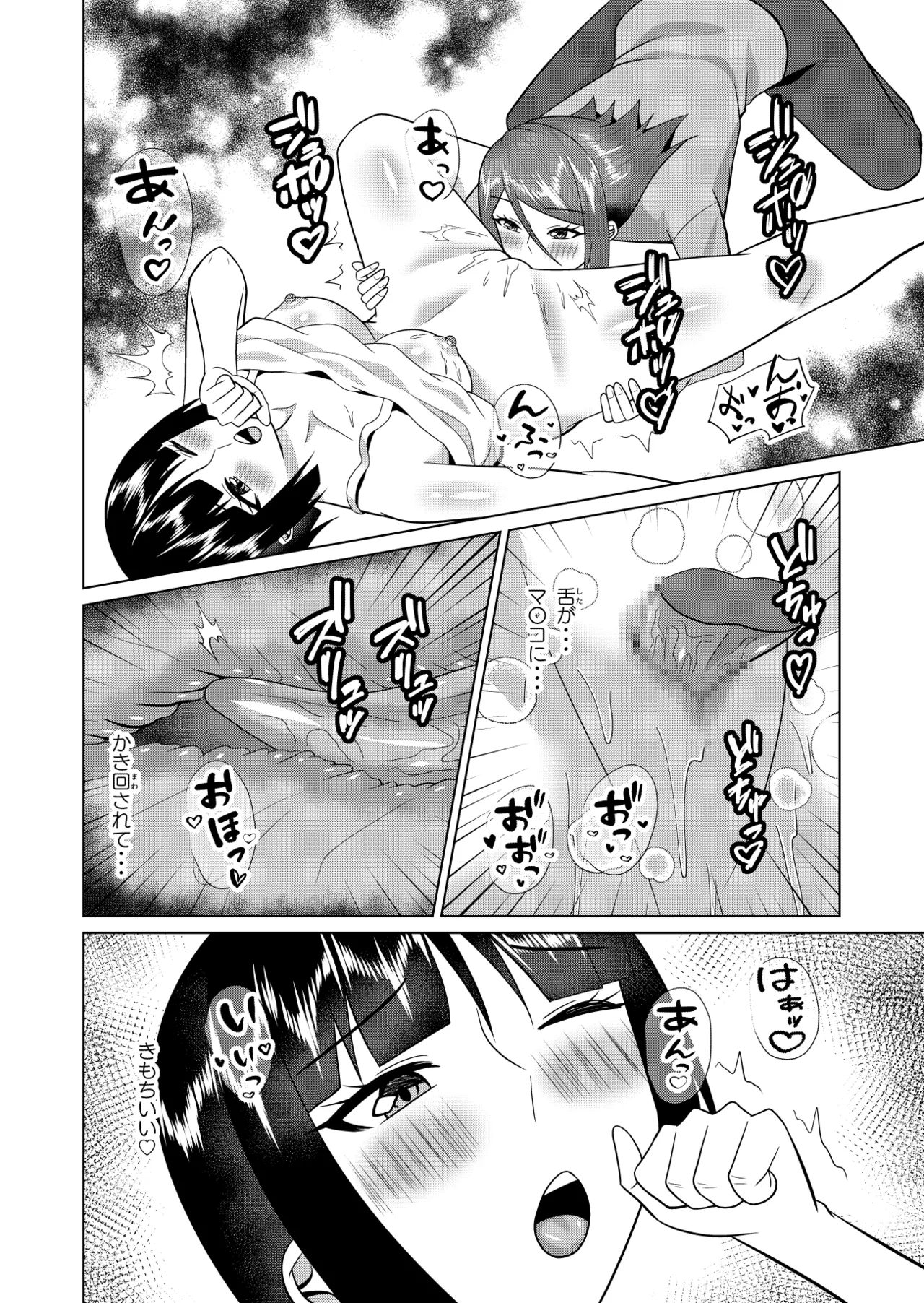 [Hachikirisou ] My Roommate is a ghost and a sex friend image number 17