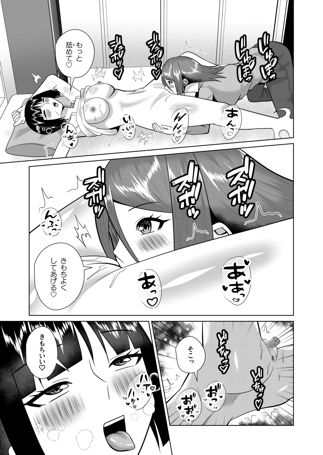 [Hachikirisou ] My Roommate is a ghost and a sex friend image number 18