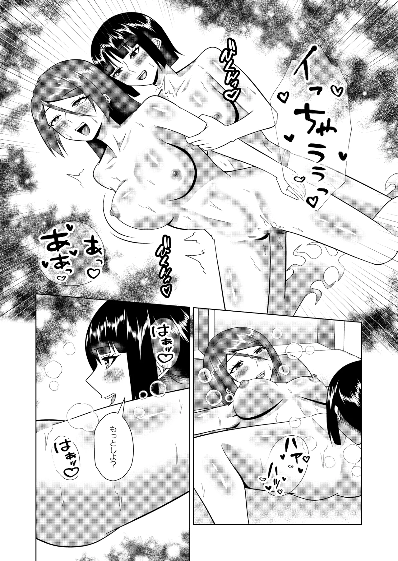 [Hachikirisou ] My Roommate is a ghost and a sex friend image number 40