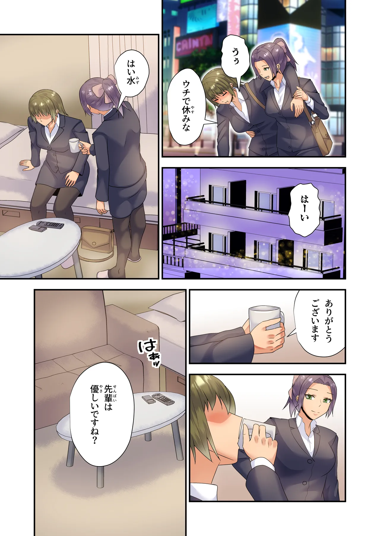 [Hachikirisou ]  Switch to your female boss image number 4