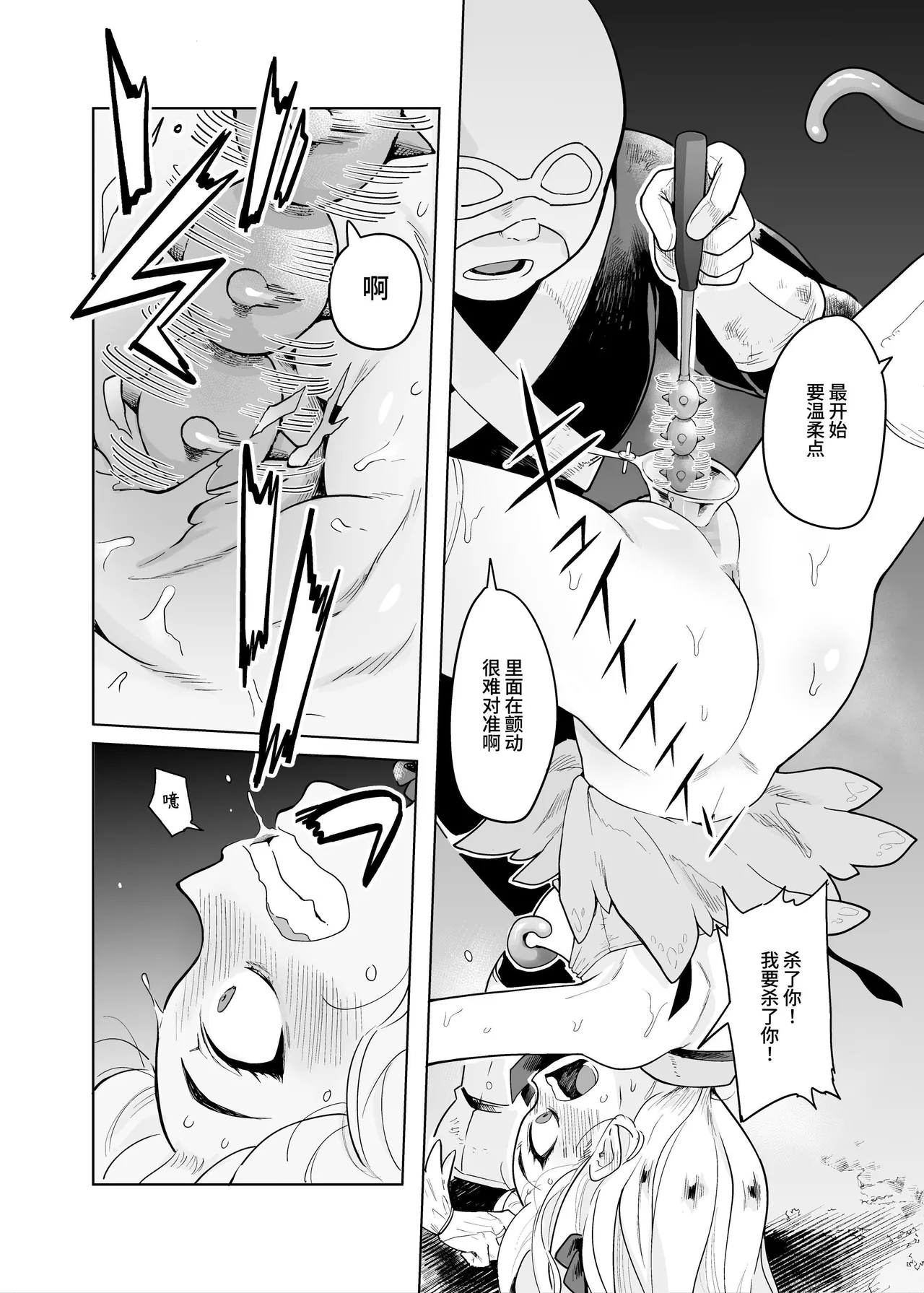 [I'm moralist (Kanimura Ebio)] TS Mahou Shoujo Chevalier-chan no Omanko wa Zenritsusen ga Nokotte iru kara Kitsukute Binkan tte Maji desu ka!? [Chinese] [这样很好=汉化组合] image number 11