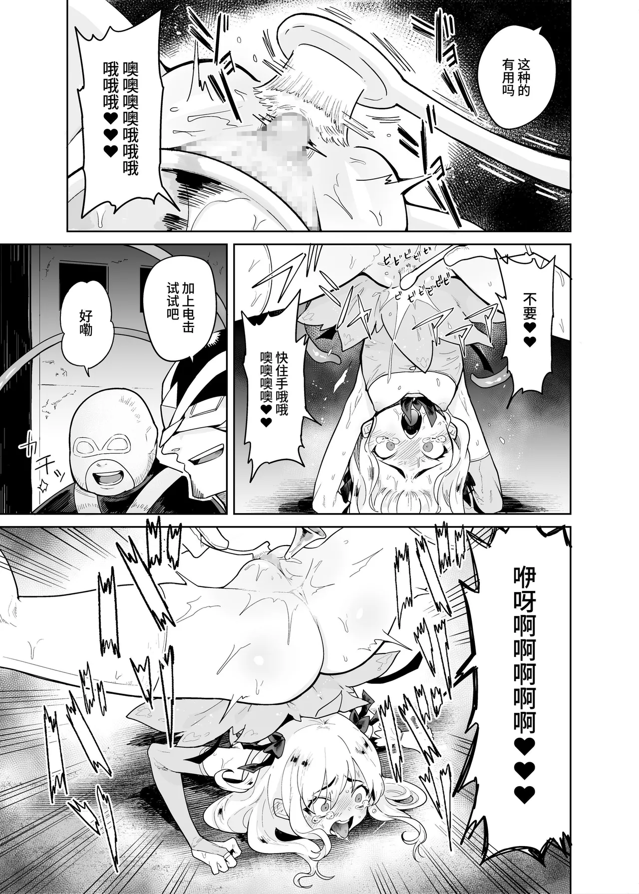 [I'm moralist (Kanimura Ebio)] TS Mahou Shoujo Chevalier-chan no Omanko wa Zenritsusen ga Nokotte iru kara Kitsukute Binkan tte Maji desu ka!? [Chinese] [这样很好=汉化组合] image number 14