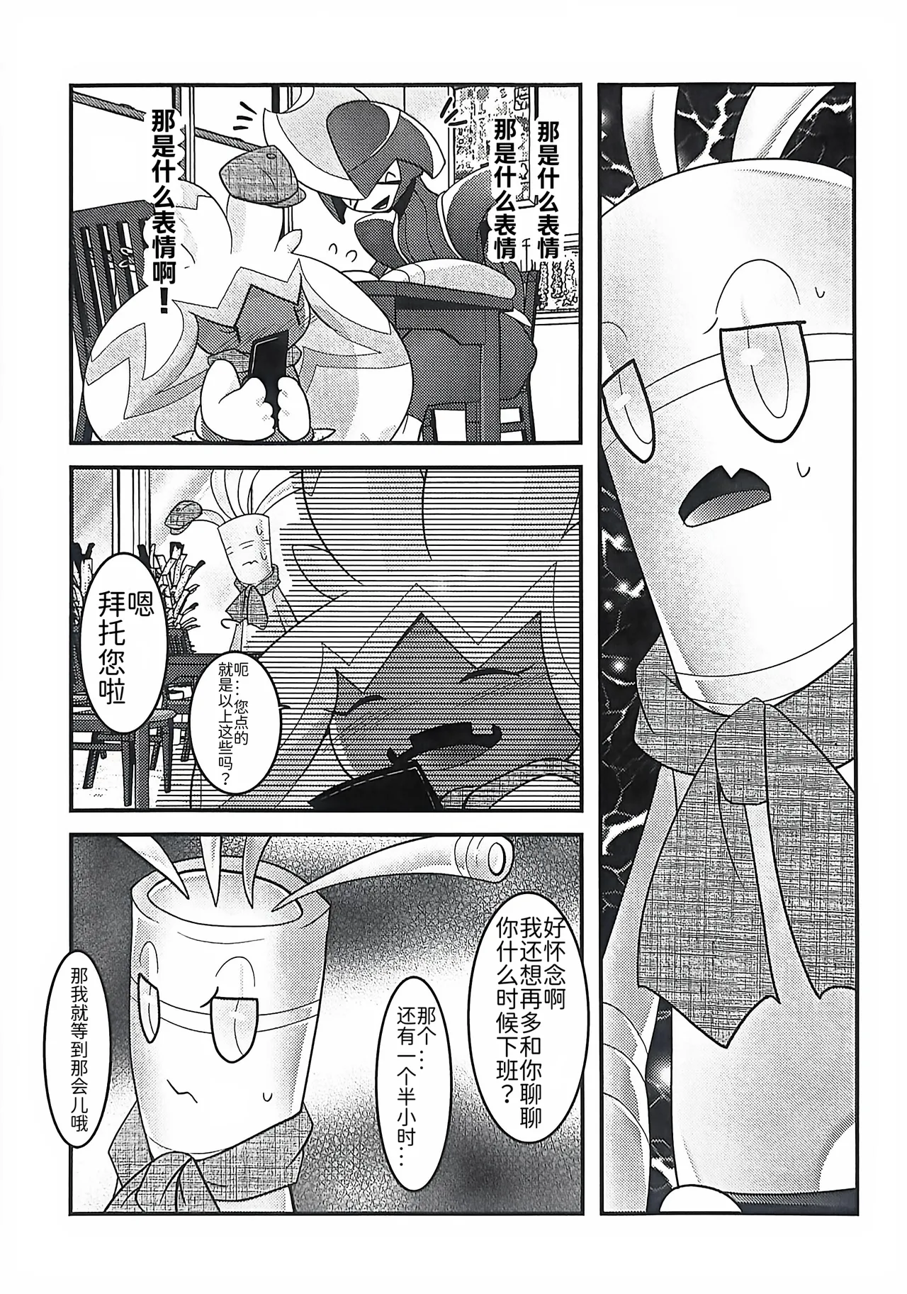 (Kansai! Kemoket 9) [BLACK FANG (Ryoutani Kana)] 赛富豪与巨锻匠——初恋NTR | Yokohama no Safudeka |（作者:両谷哉(Pokémon) [Chinese] [路][路的合作汉化] 图片编号 11