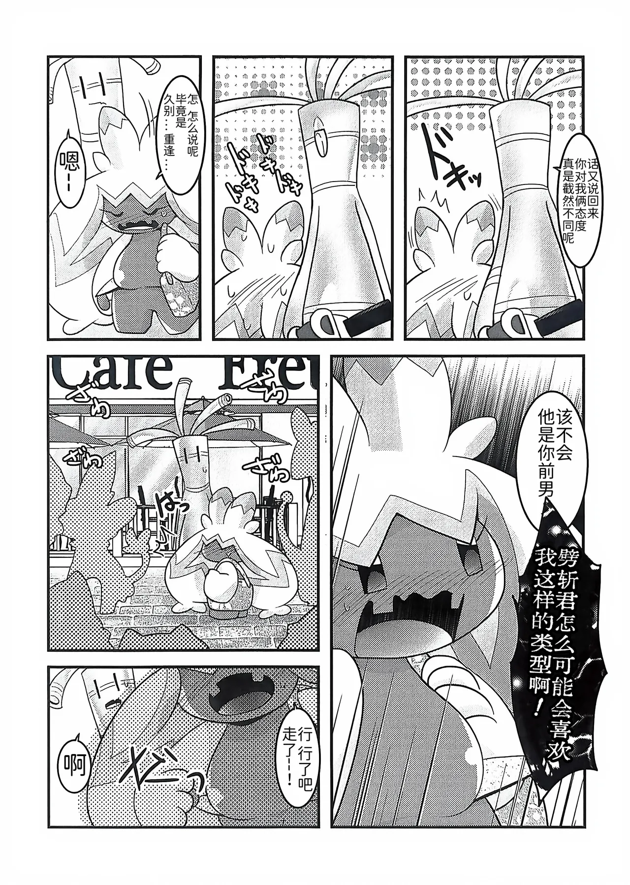 (Kansai! Kemoket 9) [BLACK FANG (Ryoutani Kana)] 赛富豪与巨锻匠——初恋NTR | Yokohama no Safudeka |（作者:両谷哉(Pokémon) [Chinese] [路][路的合作汉化] 图片编号 16