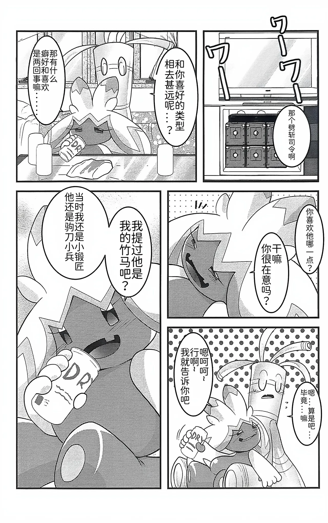 (Kansai! Kemoket 9) [BLACK FANG (Ryoutani Kana)] 赛富豪与巨锻匠——初恋NTR | Yokohama no Safudeka |（作者:両谷哉(Pokémon) [Chinese] [路][路的合作汉化] 图片编号 20