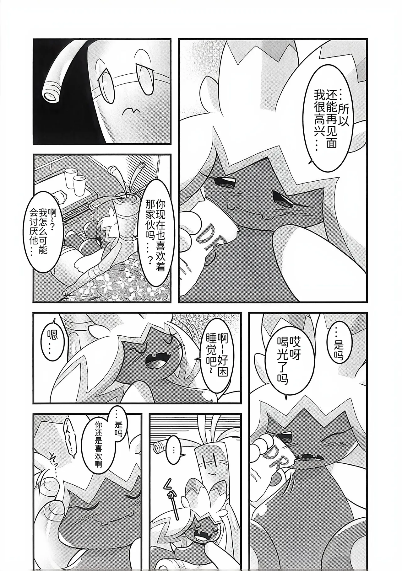 (Kansai! Kemoket 9) [BLACK FANG (Ryoutani Kana)] 赛富豪与巨锻匠——初恋NTR | Yokohama no Safudeka |（作者:両谷哉(Pokémon) [Chinese] [路][路的合作汉化] 图片编号 23