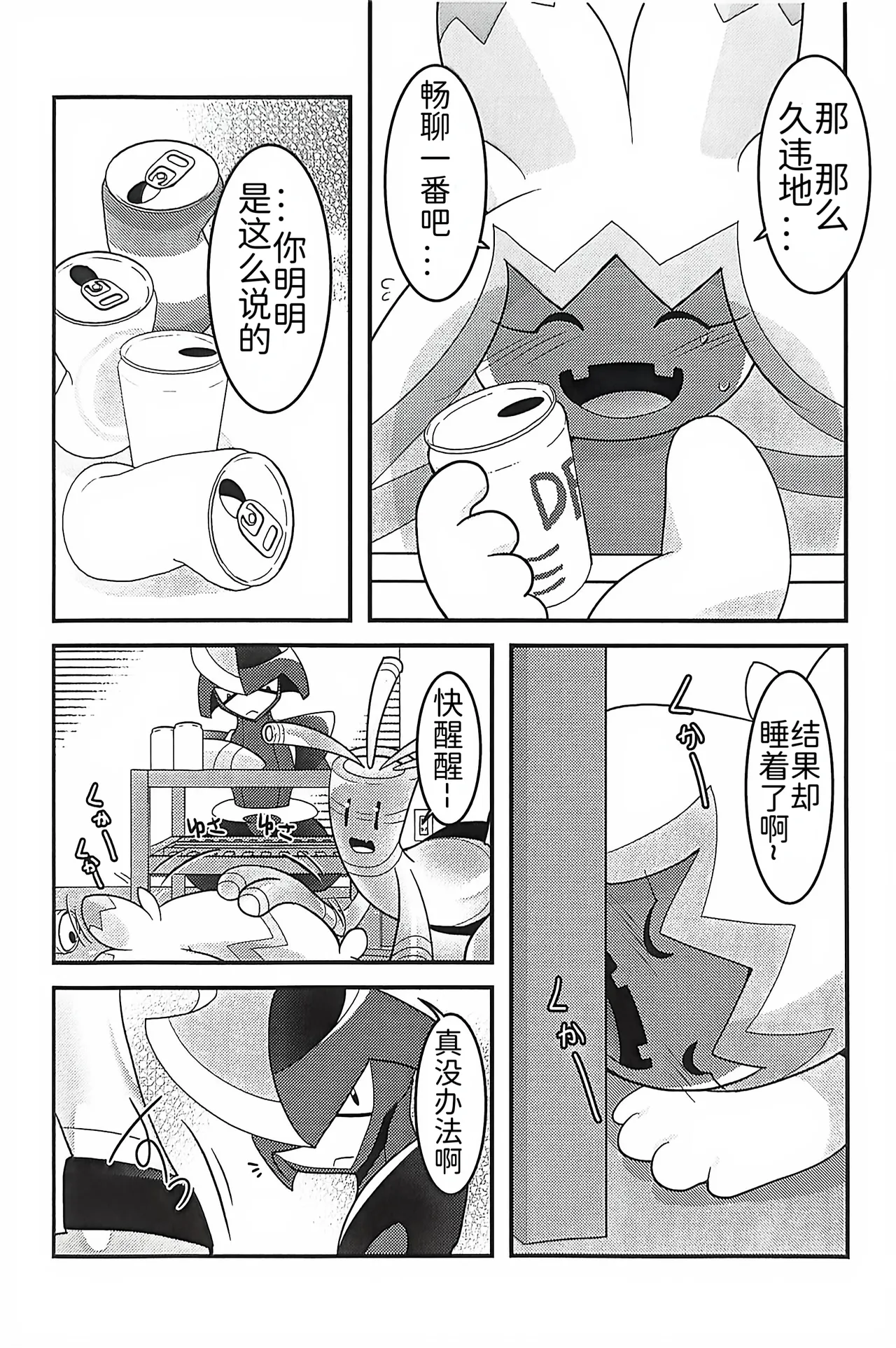 (Kansai! Kemoket 9) [BLACK FANG (Ryoutani Kana)] 赛富豪与巨锻匠——初恋NTR | Yokohama no Safudeka |（作者:両谷哉(Pokémon) [Chinese] [路][路的合作汉化] 图片编号 28