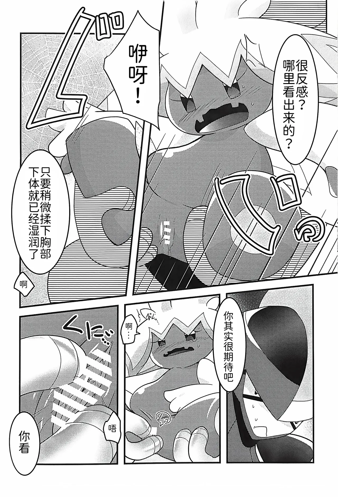 (Kansai! Kemoket 9) [BLACK FANG (Ryoutani Kana)] 赛富豪与巨锻匠——初恋NTR | Yokohama no Safudeka |（作者:両谷哉(Pokémon) [Chinese] [路][路的合作汉化] 图片编号 36