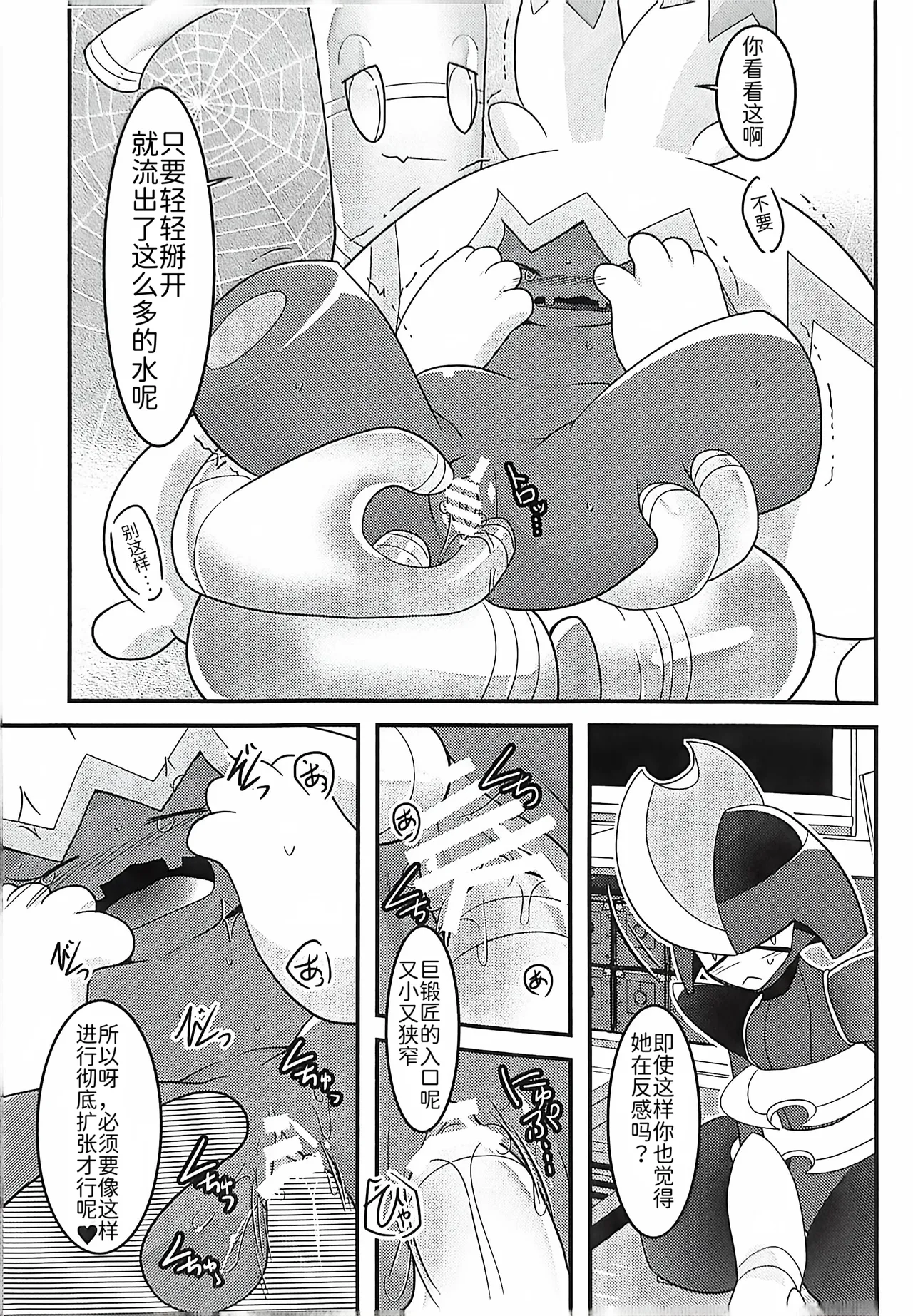 (Kansai! Kemoket 9) [BLACK FANG (Ryoutani Kana)] 赛富豪与巨锻匠——初恋NTR | Yokohama no Safudeka |（作者:両谷哉(Pokémon) [Chinese] [路][路的合作汉化] 图片编号 37