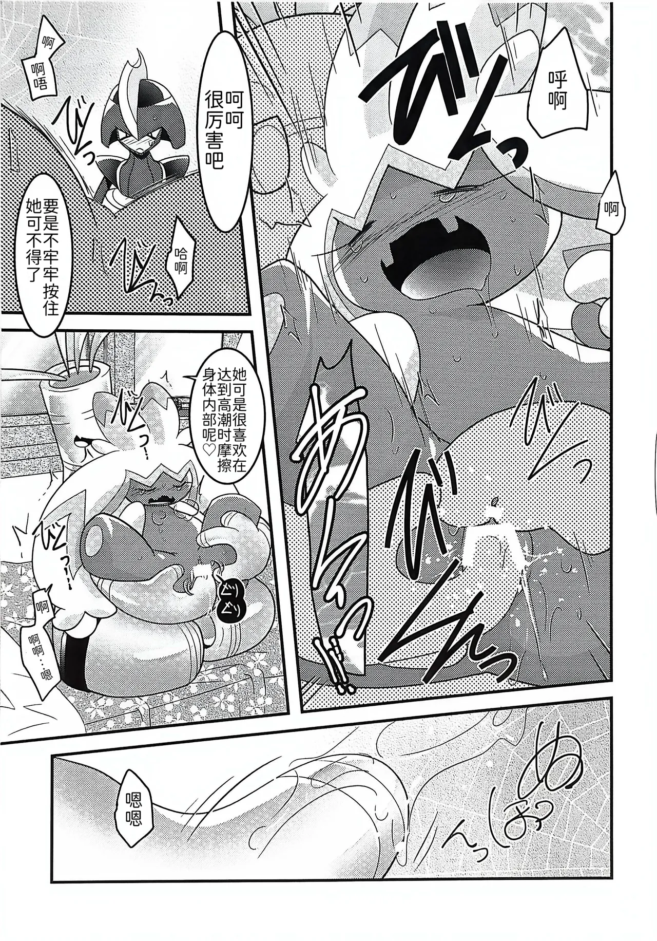 (Kansai! Kemoket 9) [BLACK FANG (Ryoutani Kana)] 赛富豪与巨锻匠——初恋NTR | Yokohama no Safudeka |（作者:両谷哉(Pokémon) [Chinese] [路][路的合作汉化] 图片编号 39