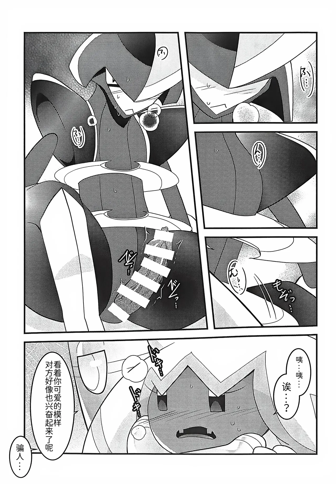 (Kansai! Kemoket 9) [BLACK FANG (Ryoutani Kana)] 赛富豪与巨锻匠——初恋NTR | Yokohama no Safudeka |（作者:両谷哉(Pokémon) [Chinese] [路][路的合作汉化] 图片编号 41