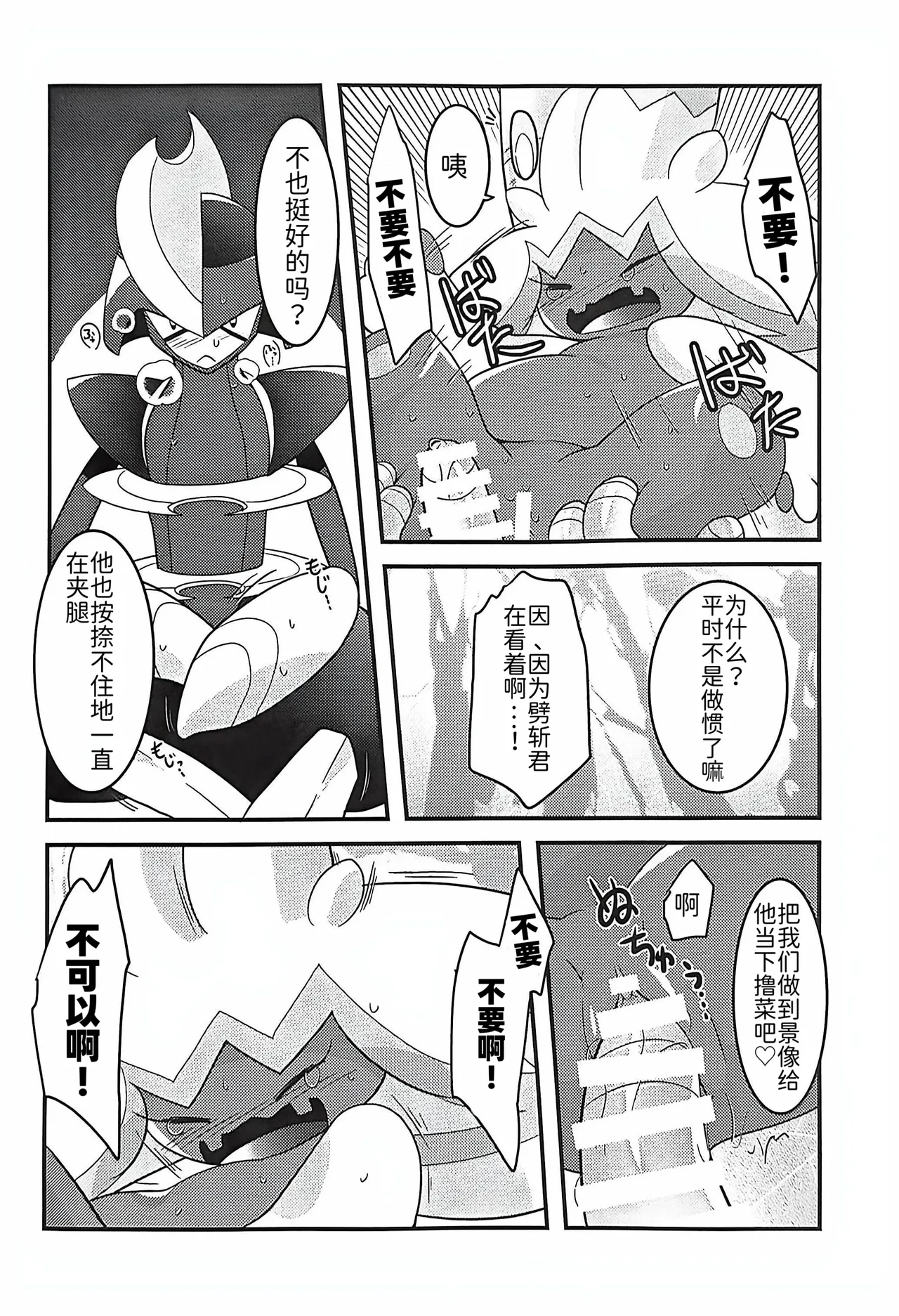 (Kansai! Kemoket 9) [BLACK FANG (Ryoutani Kana)] 赛富豪与巨锻匠——初恋NTR | Yokohama no Safudeka |（作者:両谷哉(Pokémon) [Chinese] [路][路的合作汉化] 图片编号 46