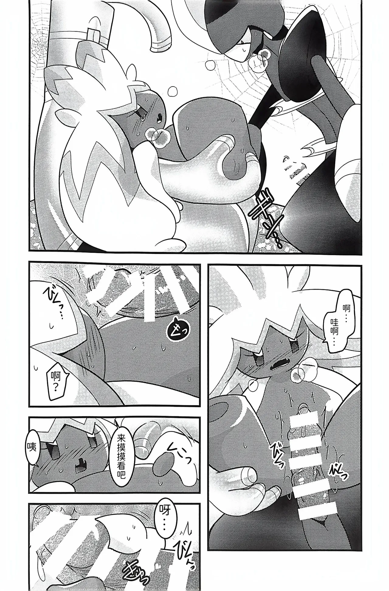 (Kansai! Kemoket 9) [BLACK FANG (Ryoutani Kana)] 赛富豪与巨锻匠——初恋NTR | Yokohama no Safudeka |（作者:両谷哉(Pokémon) [Chinese] [路][路的合作汉化] 图片编号 51