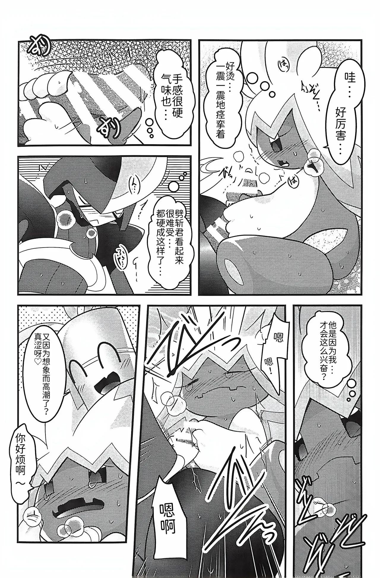 (Kansai! Kemoket 9) [BLACK FANG (Ryoutani Kana)] 赛富豪与巨锻匠——初恋NTR | Yokohama no Safudeka |（作者:両谷哉(Pokémon) [Chinese] [路][路的合作汉化] 图片编号 52