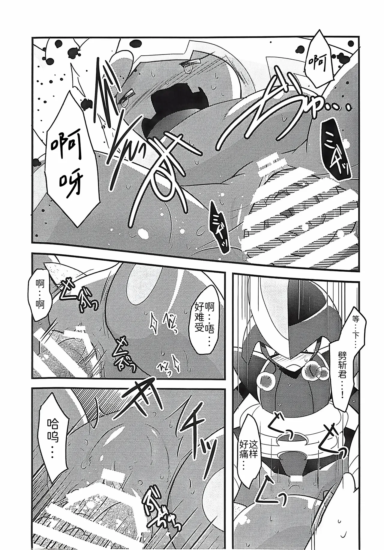 (Kansai! Kemoket 9) [BLACK FANG (Ryoutani Kana)] 赛富豪与巨锻匠——初恋NTR | Yokohama no Safudeka |（作者:両谷哉(Pokémon) [Chinese] [路][路的合作汉化] 图片编号 55