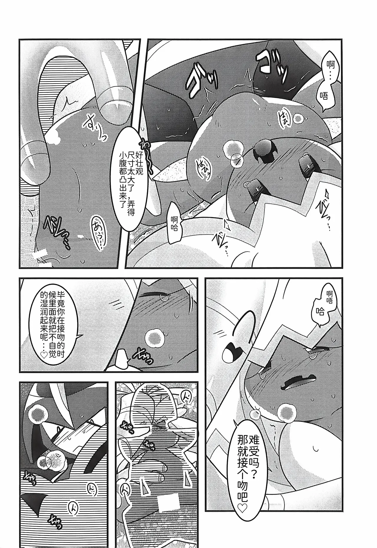 (Kansai! Kemoket 9) [BLACK FANG (Ryoutani Kana)] 赛富豪与巨锻匠——初恋NTR | Yokohama no Safudeka |（作者:両谷哉(Pokémon) [Chinese] [路][路的合作汉化] 图片编号 56