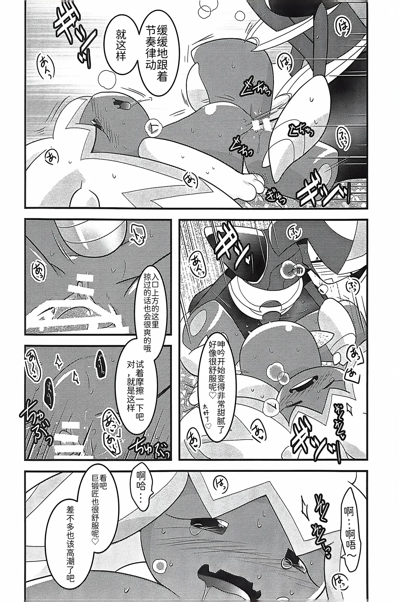 (Kansai! Kemoket 9) [BLACK FANG (Ryoutani Kana)] 赛富豪与巨锻匠——初恋NTR | Yokohama no Safudeka |（作者:両谷哉(Pokémon) [Chinese] [路][路的合作汉化] 图片编号 58