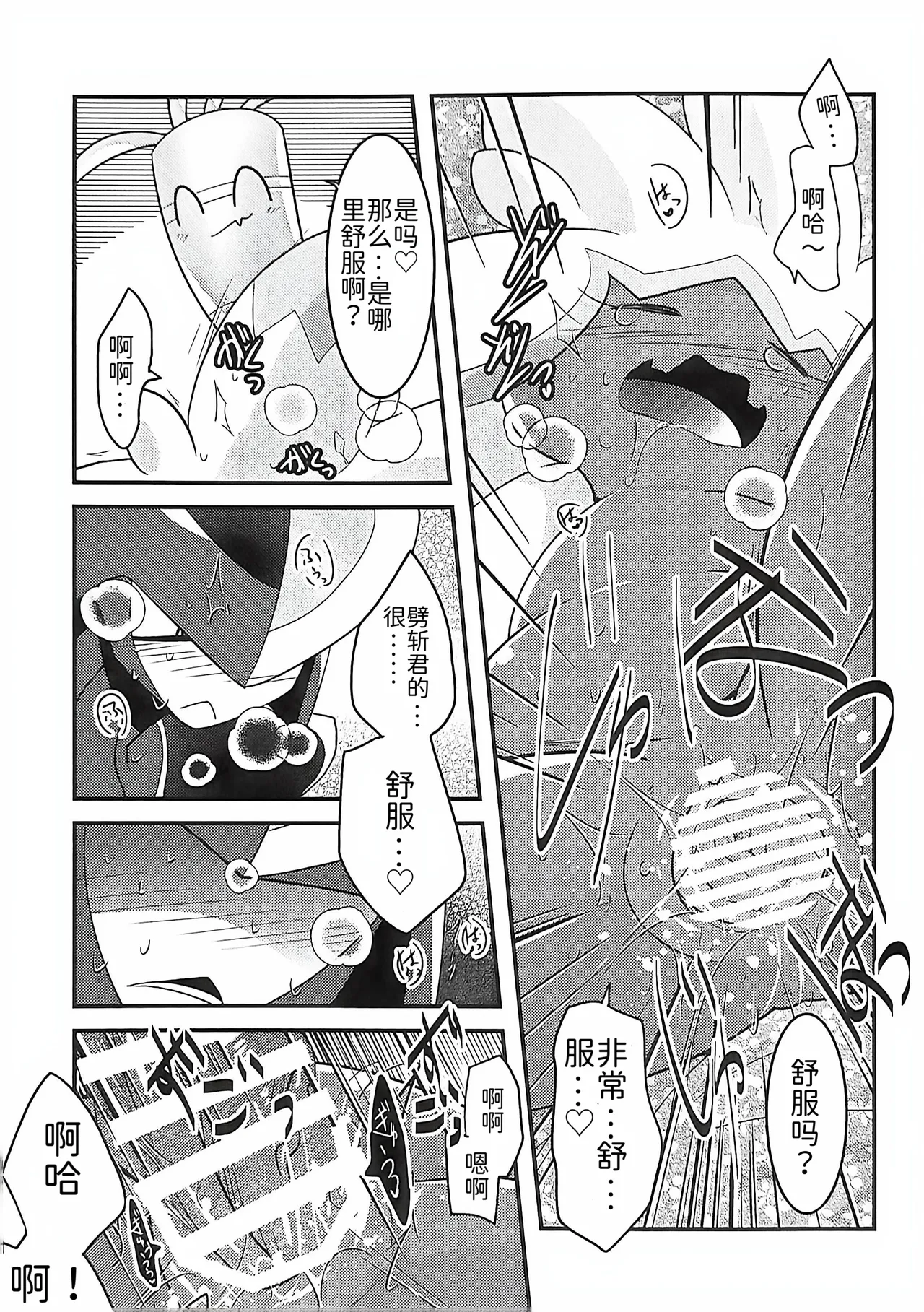 (Kansai! Kemoket 9) [BLACK FANG (Ryoutani Kana)] 赛富豪与巨锻匠——初恋NTR | Yokohama no Safudeka |（作者:両谷哉(Pokémon) [Chinese] [路][路的合作汉化] 图片编号 59