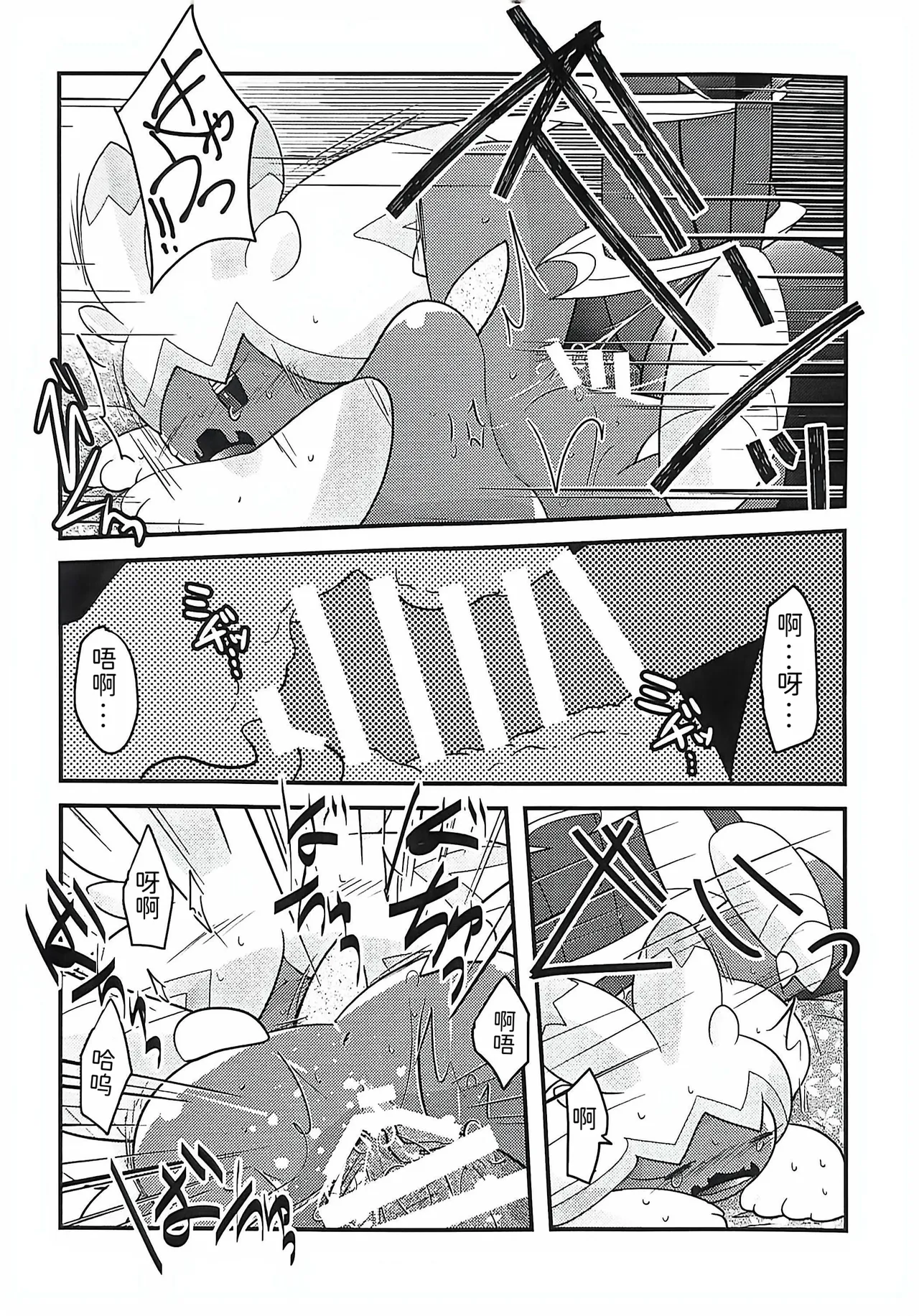 (Kansai! Kemoket 9) [BLACK FANG (Ryoutani Kana)] 赛富豪与巨锻匠——初恋NTR | Yokohama no Safudeka |（作者:両谷哉(Pokémon) [Chinese] [路][路的合作汉化] 图片编号 61