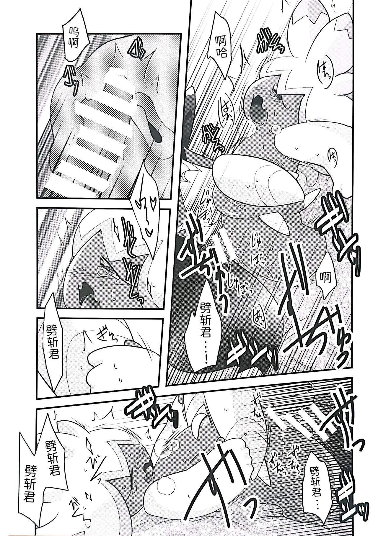 (Kansai! Kemoket 9) [BLACK FANG (Ryoutani Kana)] 赛富豪与巨锻匠——初恋NTR | Yokohama no Safudeka |（作者:両谷哉(Pokémon) [Chinese] [路][路的合作汉化] 图片编号 63