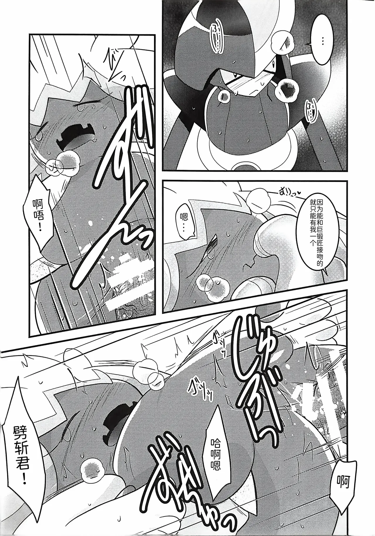 (Kansai! Kemoket 9) [BLACK FANG (Ryoutani Kana)] 赛富豪与巨锻匠——初恋NTR | Yokohama no Safudeka |（作者:両谷哉(Pokémon) [Chinese] [路][路的合作汉化] 图片编号 67