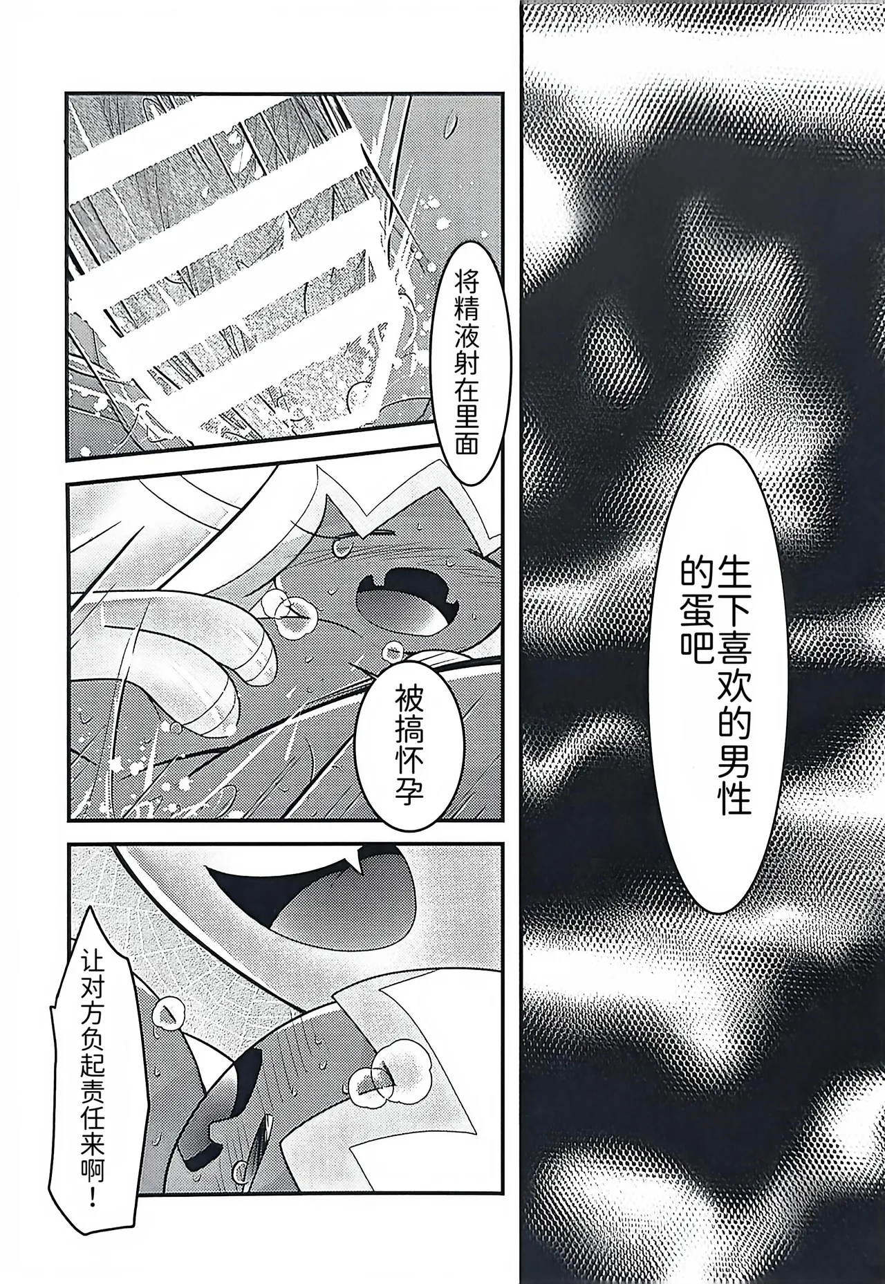 (Kansai! Kemoket 9) [BLACK FANG (Ryoutani Kana)] 赛富豪与巨锻匠——初恋NTR | Yokohama no Safudeka |（作者:両谷哉(Pokémon) [Chinese] [路][路的合作汉化] 图片编号 70