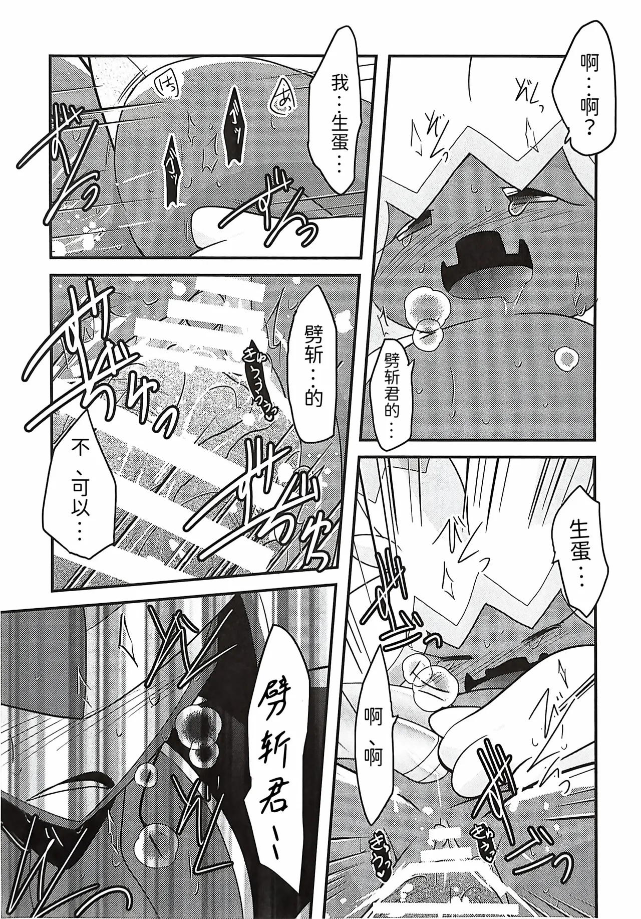 (Kansai! Kemoket 9) [BLACK FANG (Ryoutani Kana)] 赛富豪与巨锻匠——初恋NTR | Yokohama no Safudeka |（作者:両谷哉(Pokémon) [Chinese] [路][路的合作汉化] 图片编号 71