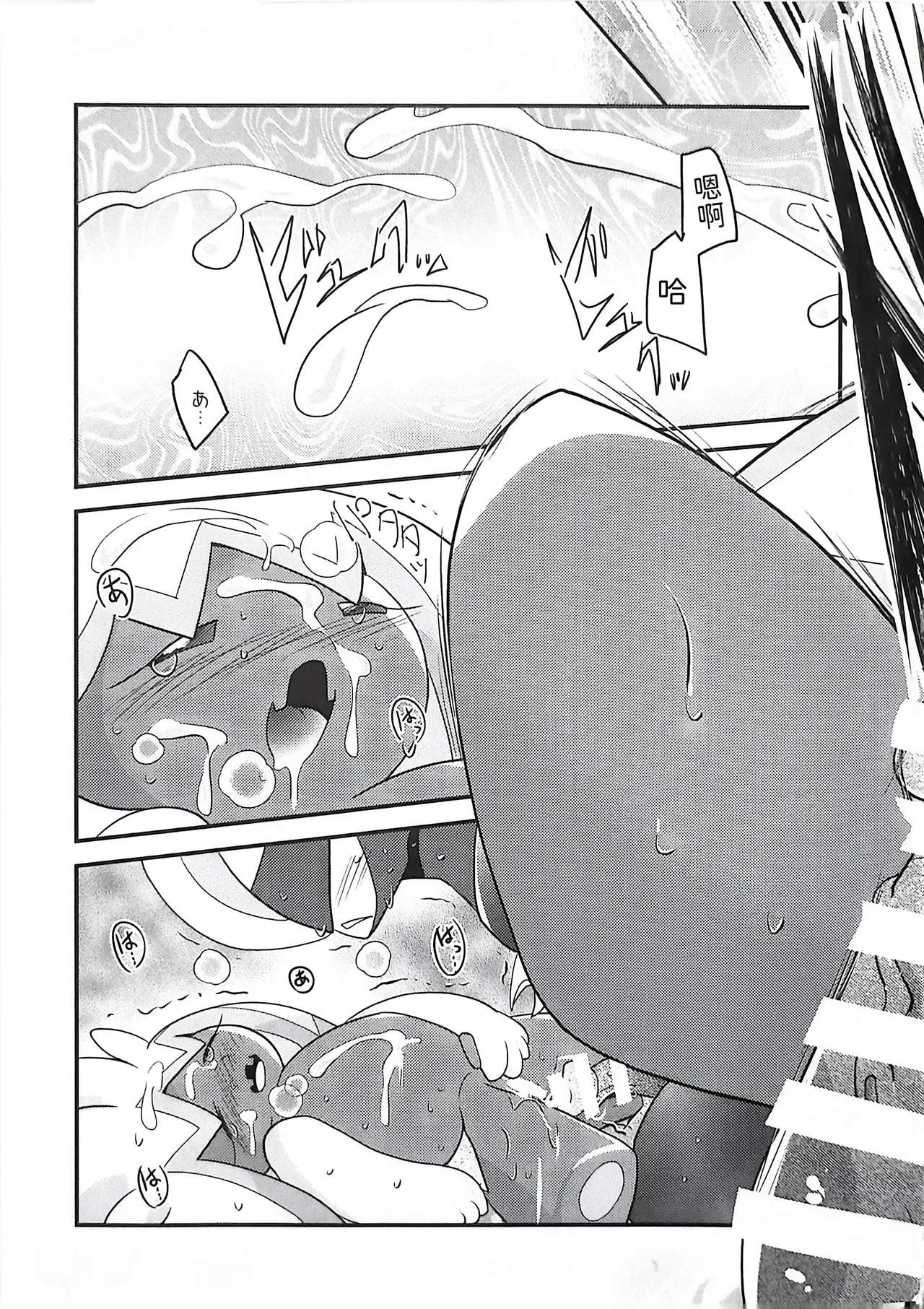 (Kansai! Kemoket 9) [BLACK FANG (Ryoutani Kana)] 赛富豪与巨锻匠——初恋NTR | Yokohama no Safudeka |（作者:両谷哉(Pokémon) [Chinese] [路][路的合作汉化] 图片编号 73