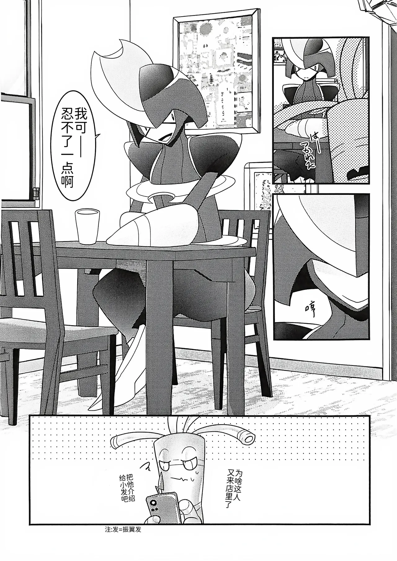 (Kansai! Kemoket 9) [BLACK FANG (Ryoutani Kana)] 赛富豪与巨锻匠——初恋NTR | Yokohama no Safudeka |（作者:両谷哉(Pokémon) [Chinese] [路][路的合作汉化] 图片编号 93