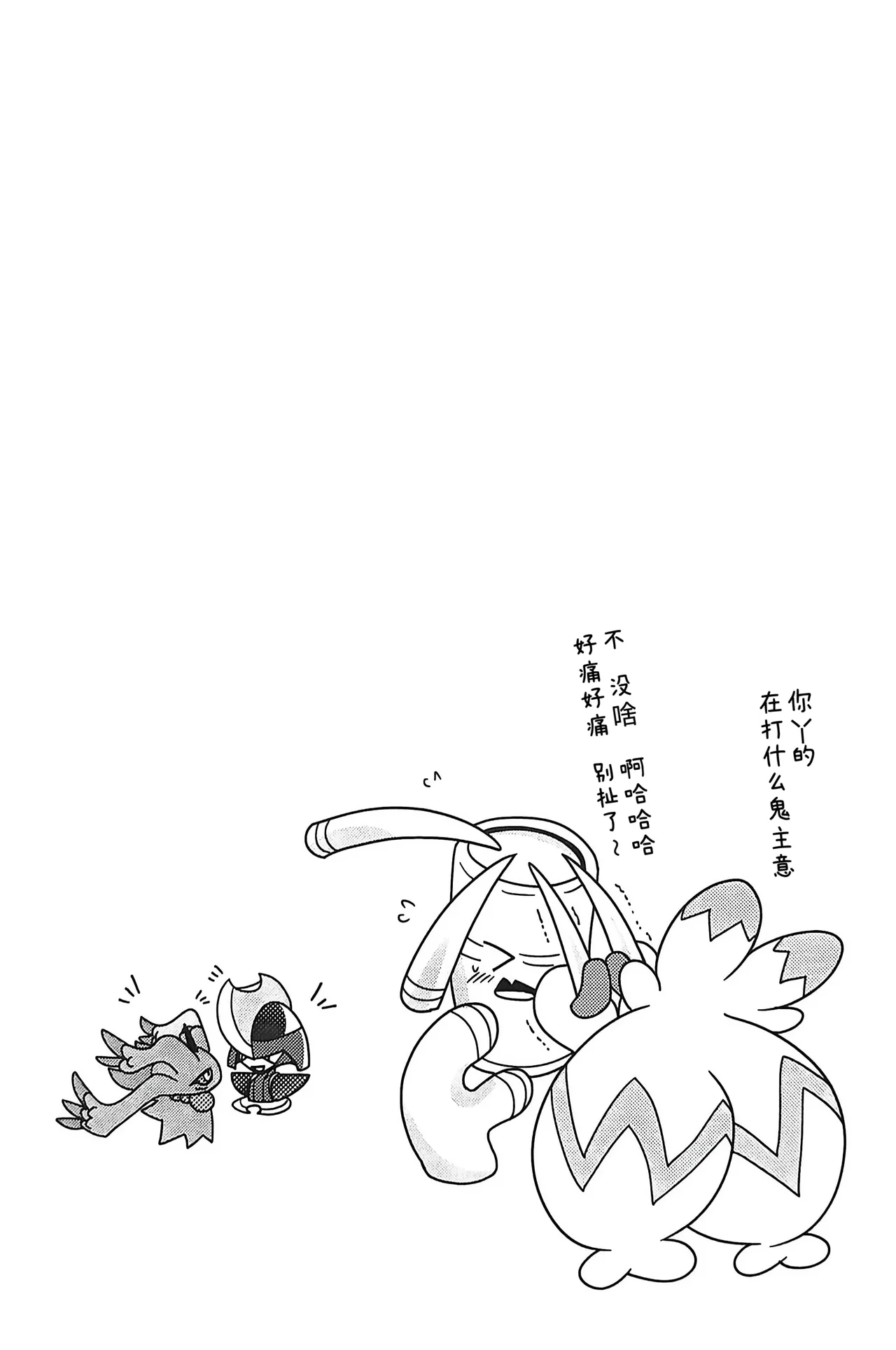 (Kansai! Kemoket 9) [BLACK FANG (Ryoutani Kana)] 赛富豪与巨锻匠——初恋NTR | Yokohama no Safudeka |（作者:両谷哉(Pokémon) [Chinese] [路][路的合作汉化] 图片编号 95