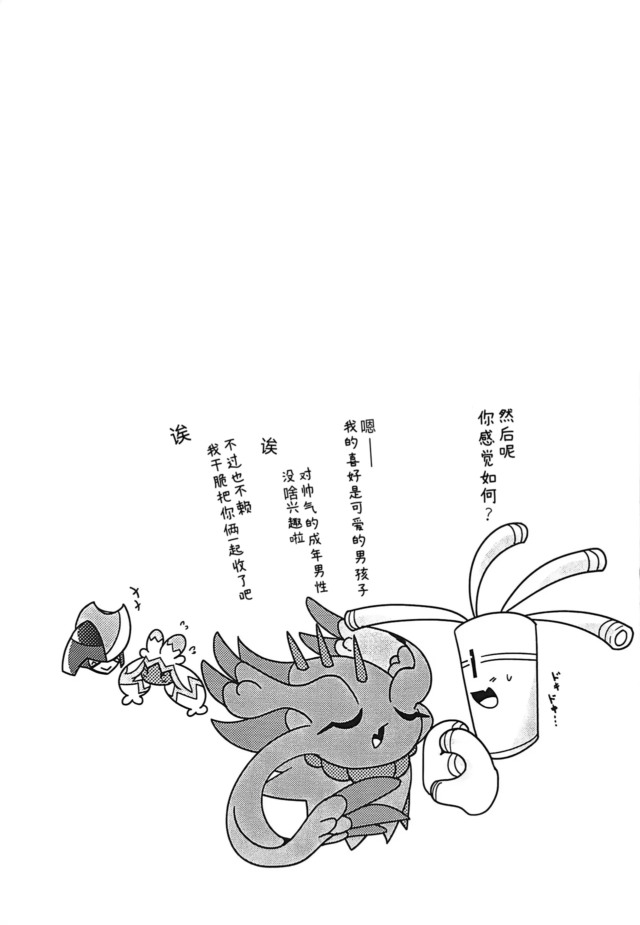 (Kansai! Kemoket 9) [BLACK FANG (Ryoutani Kana)] 赛富豪与巨锻匠——初恋NTR | Yokohama no Safudeka |（作者:両谷哉(Pokémon) [Chinese] [路][路的合作汉化] 图片编号 96