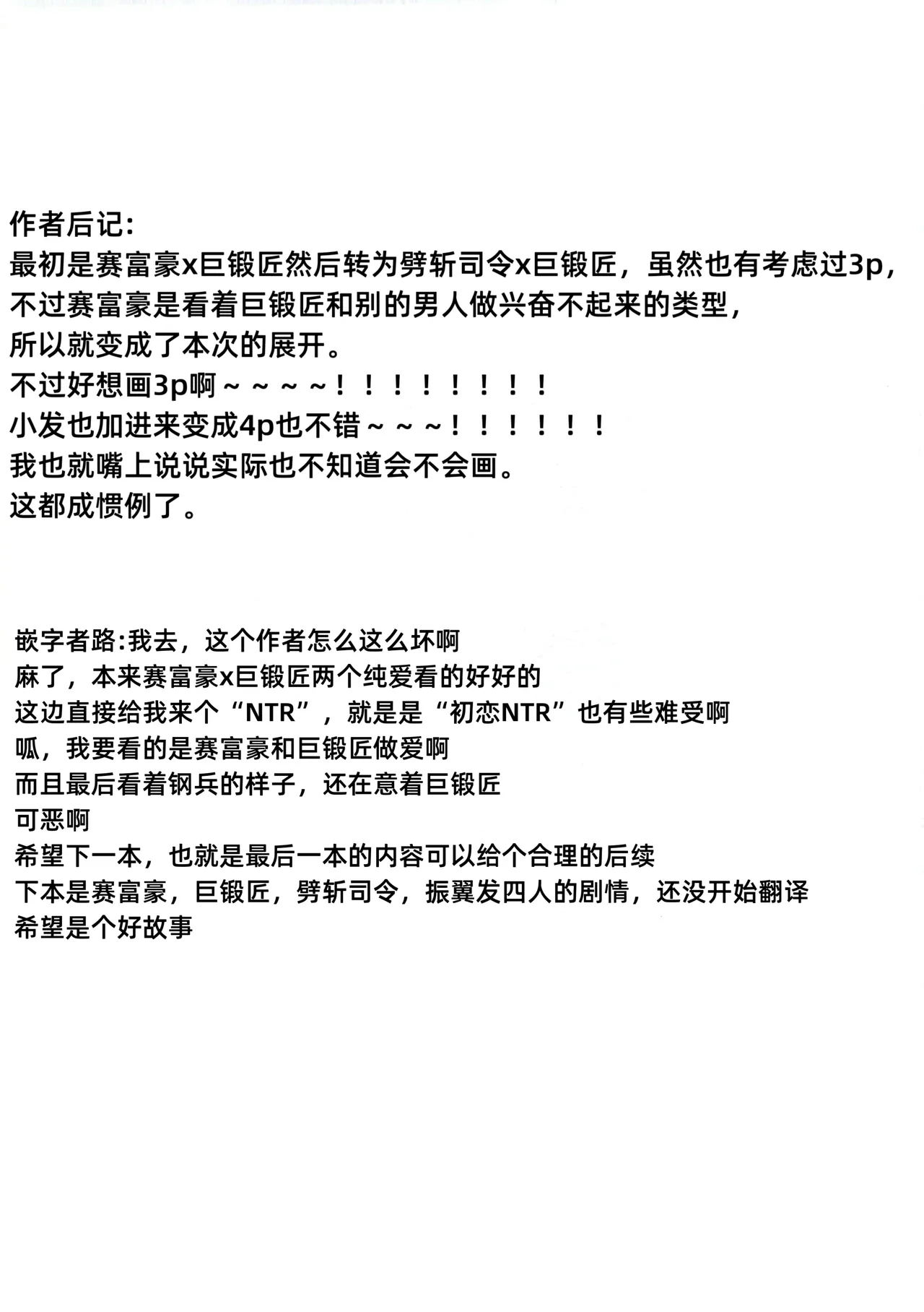 (Kansai! Kemoket 9) [BLACK FANG (Ryoutani Kana)] 赛富豪与巨锻匠——初恋NTR | Yokohama no Safudeka |（作者:両谷哉(Pokémon) [Chinese] [路][路的合作汉化] 图片编号 97