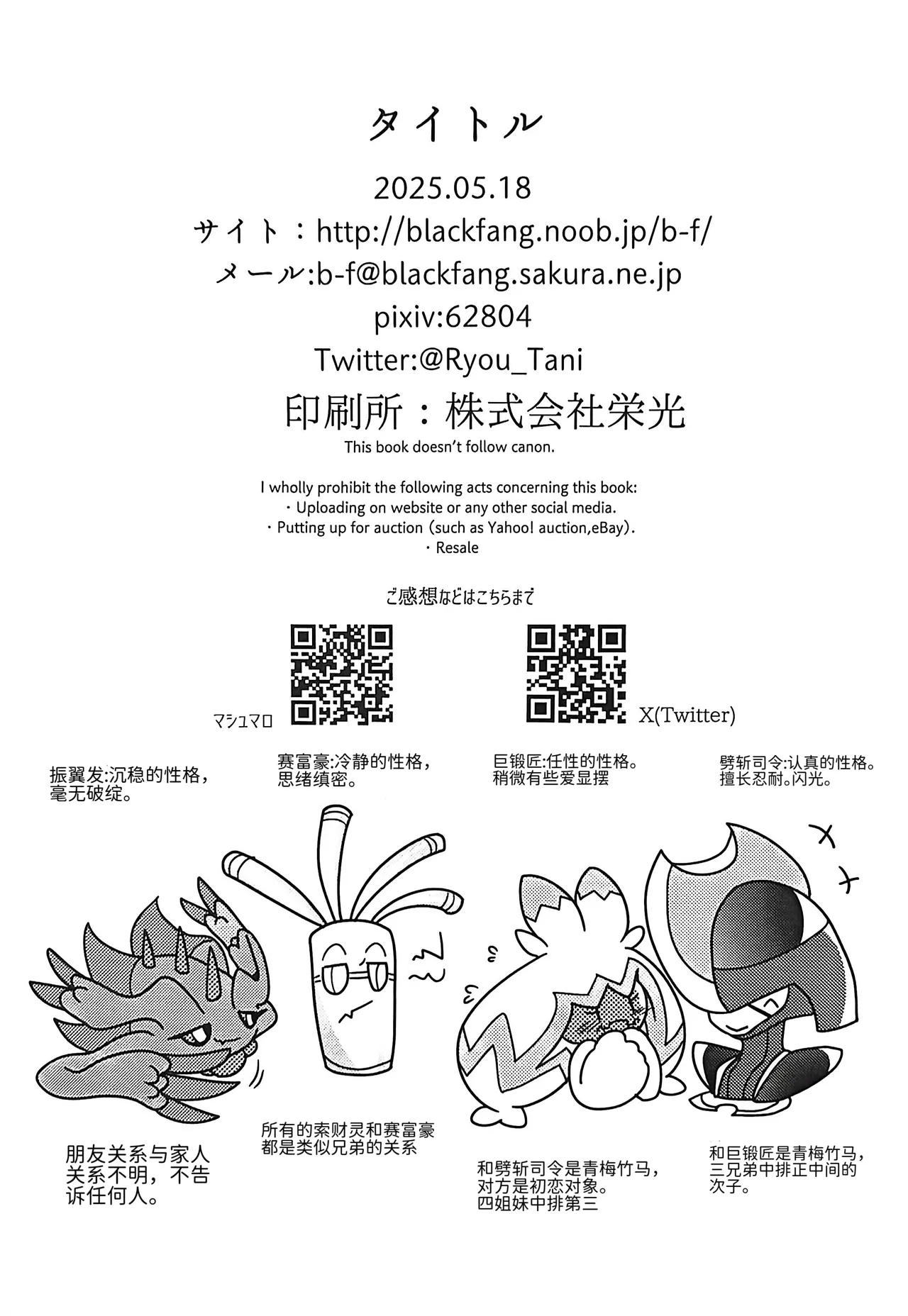 (Kansai! Kemoket 9) [BLACK FANG (Ryoutani Kana)] 赛富豪与巨锻匠——初恋NTR | Yokohama no Safudeka |（作者:両谷哉(Pokémon) [Chinese] [路][路的合作汉化] 图片编号 98