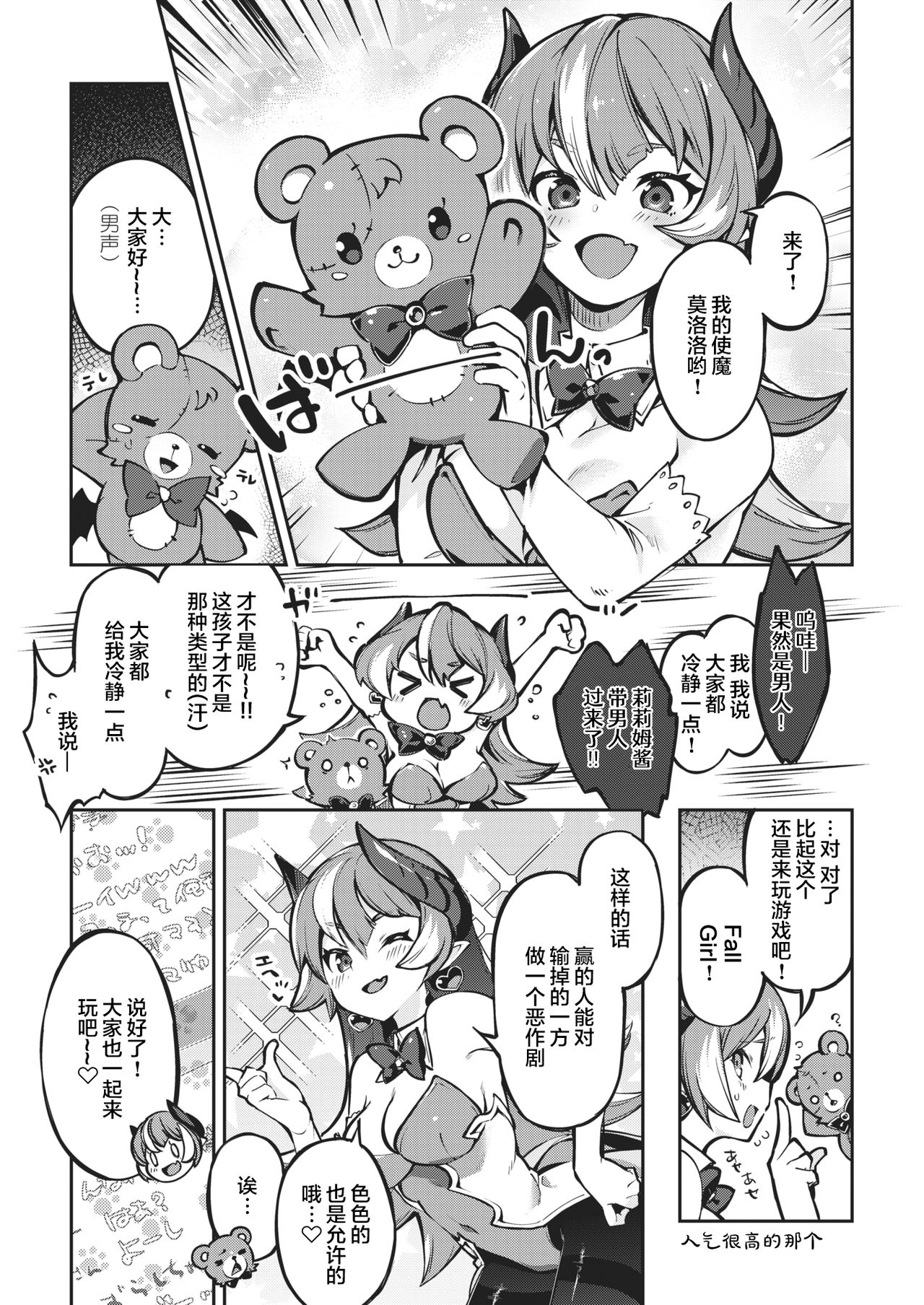 [Super Zombie] Rimurimu Channel! (COMIC Kairakuten BEAST 2021-02) [Chinese] [不够色汉化组] [Digital] image number 6