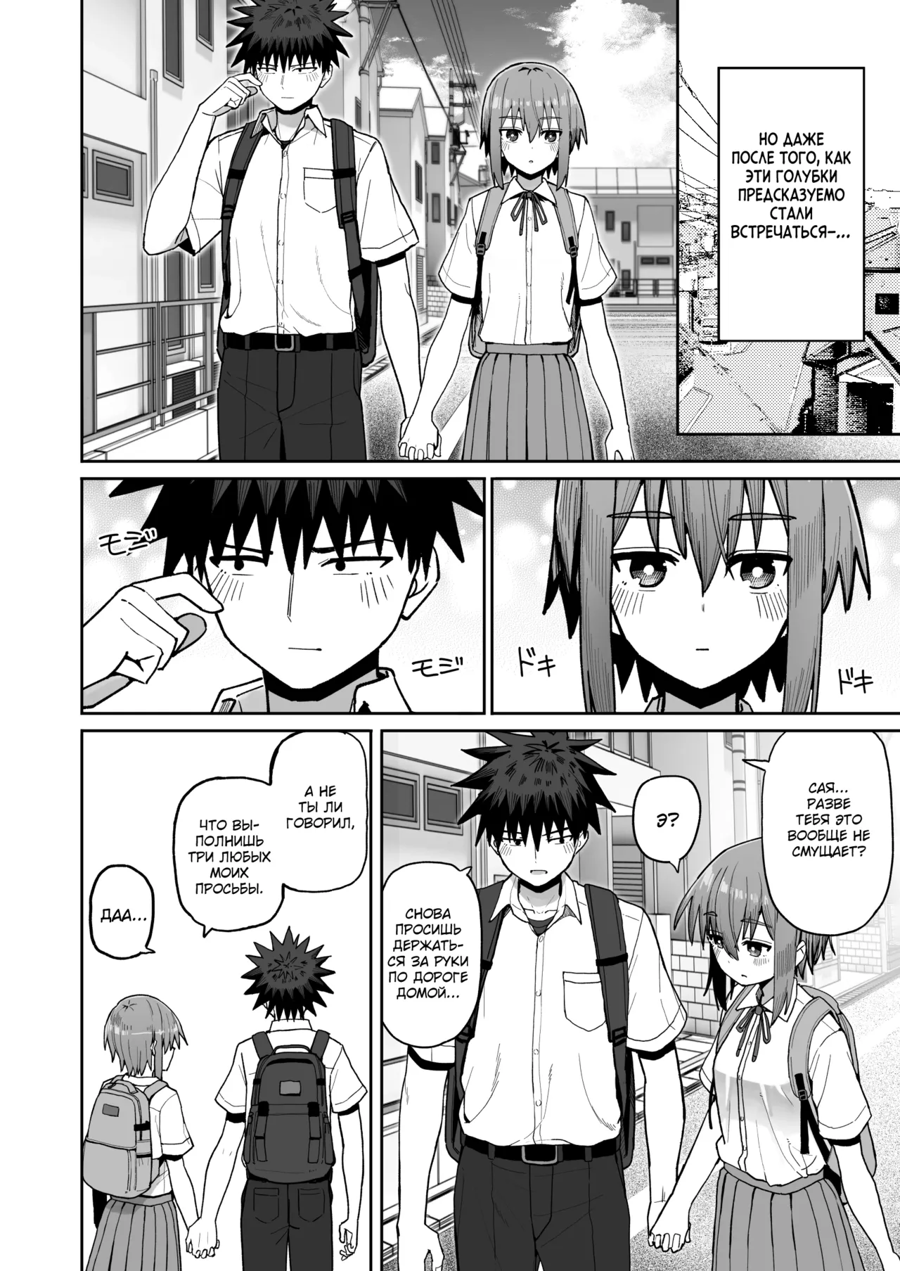 [Kurumaya Koudou] Zutto Hanasanaide ne. 2 -Onaho na Mukanjou Osananajimi to Junai ni Ochitekara- [Russian] {Quarter8817} [Digital] numero di immagine  3